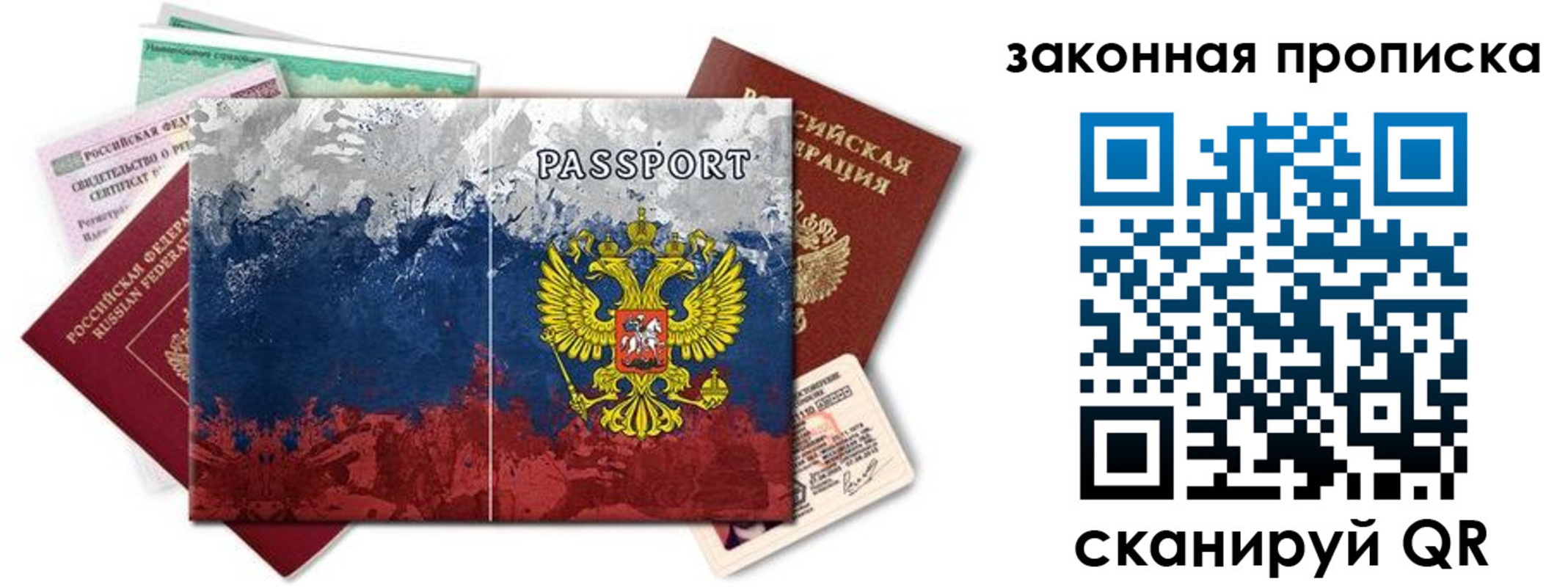 временная регистрация недорого в Шагонаре
