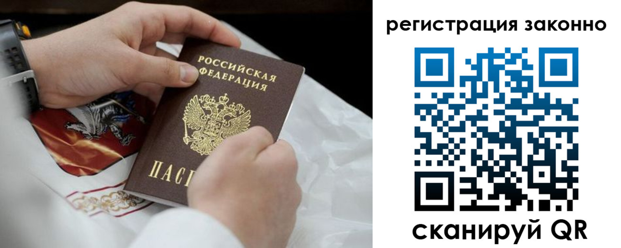 прописка штамп в Шагонаре