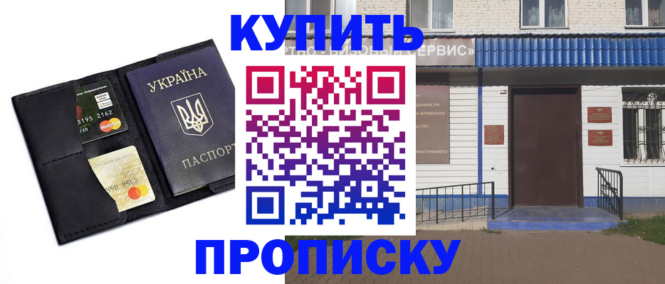 прописка иностранных граждан в Шагонаре