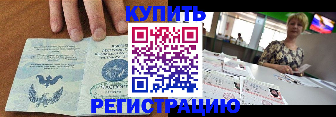 прописка от собственника в Шагонаре