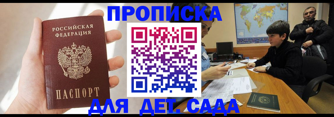 прописка для кредита в Шагонаре