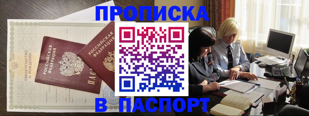 найти адрес прописки в Шагонаре