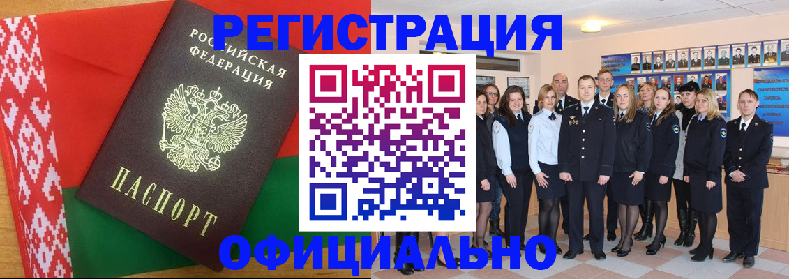 временная регистрация законно в Шагонаре